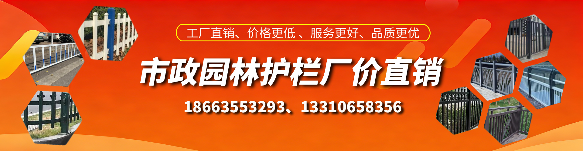 新沂市政护栏厂家